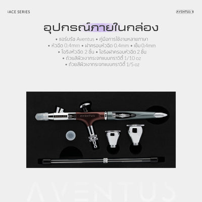 GAAHLERI แอร์บรัช Ace Series รุ่น Aventus II Crimson Crown GAAHLERI