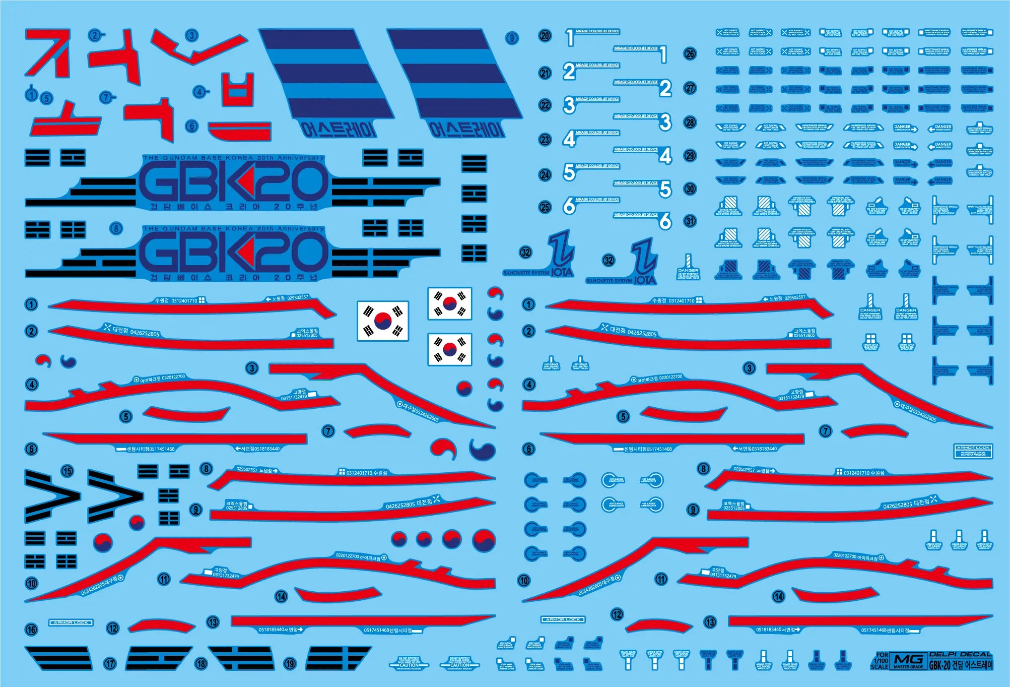 Delpi Decal (ดีคอลน้ำ) MG KOREA 20th Astray Delpi Decal