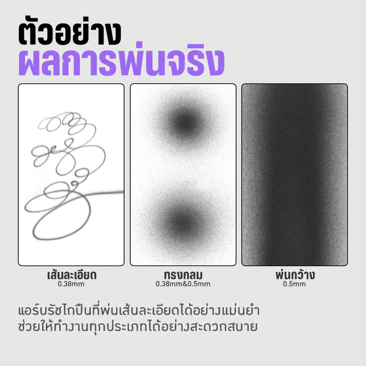 GAAHLERI แอร์บรัช Advanced Series รุ่น GHAD-68 0.38 & 0.5mm GAAHLERI