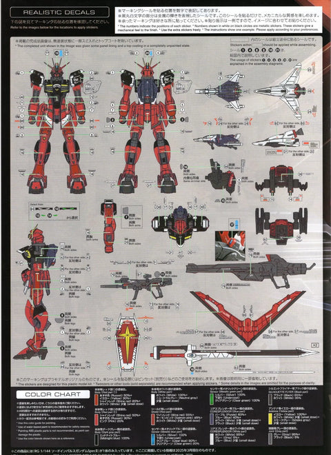 Delpi Decal (ดีคอลน้ำ) RG Sword Impulse Spec II Delpi Decal