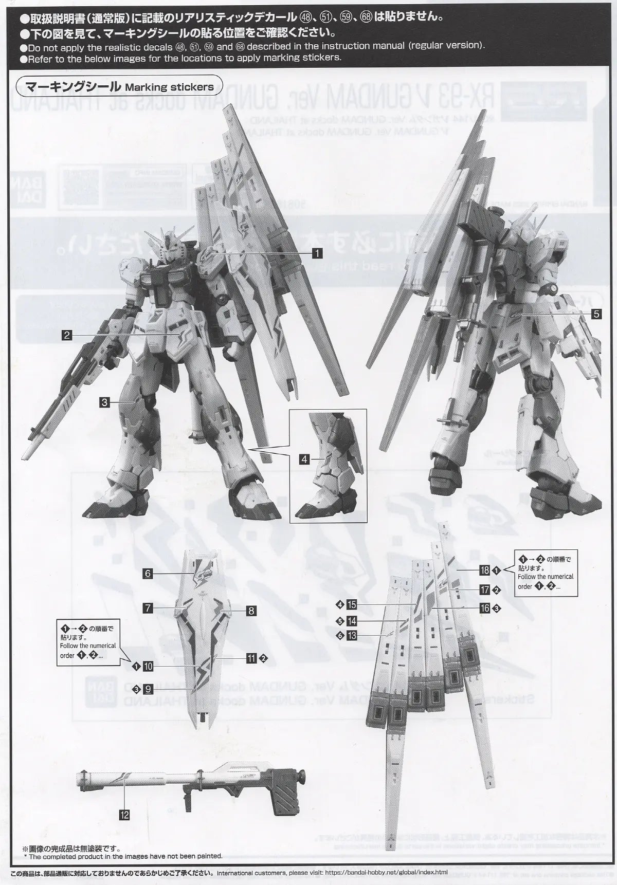 Delpi Water Decal (ดิแคลน้ำ) RG RX-93 V Gundam Delpi Decal