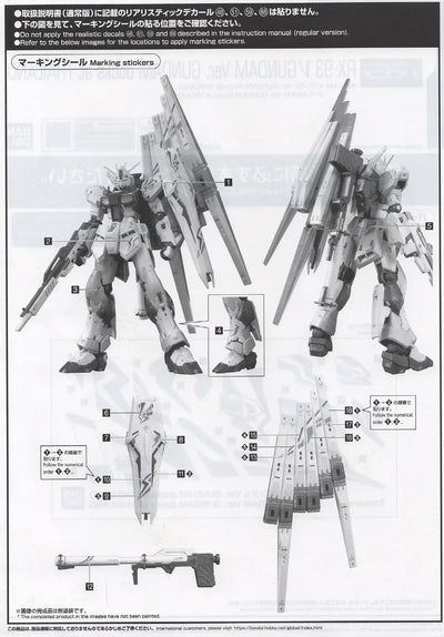 Delpi Water Decal (ดิแคลน้ำ) RG RX-93 V Gundam Delpi Decal