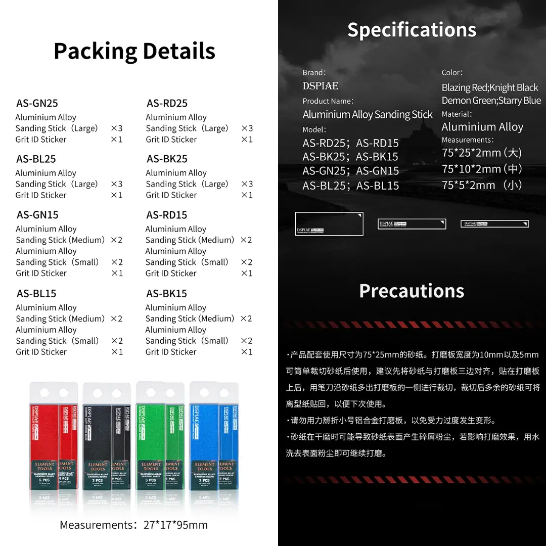 Aluminium Alloy Sanding Stick By DSPIAE แท่งอลูมิเนียม สำหรับกระดาษทราย Dspiae