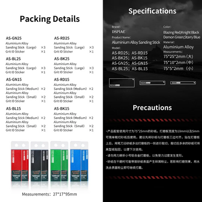 Aluminium Alloy Sanding Stick By DSPIAE แท่งอลูมิเนียม สำหรับกระดาษทราย Dspiae