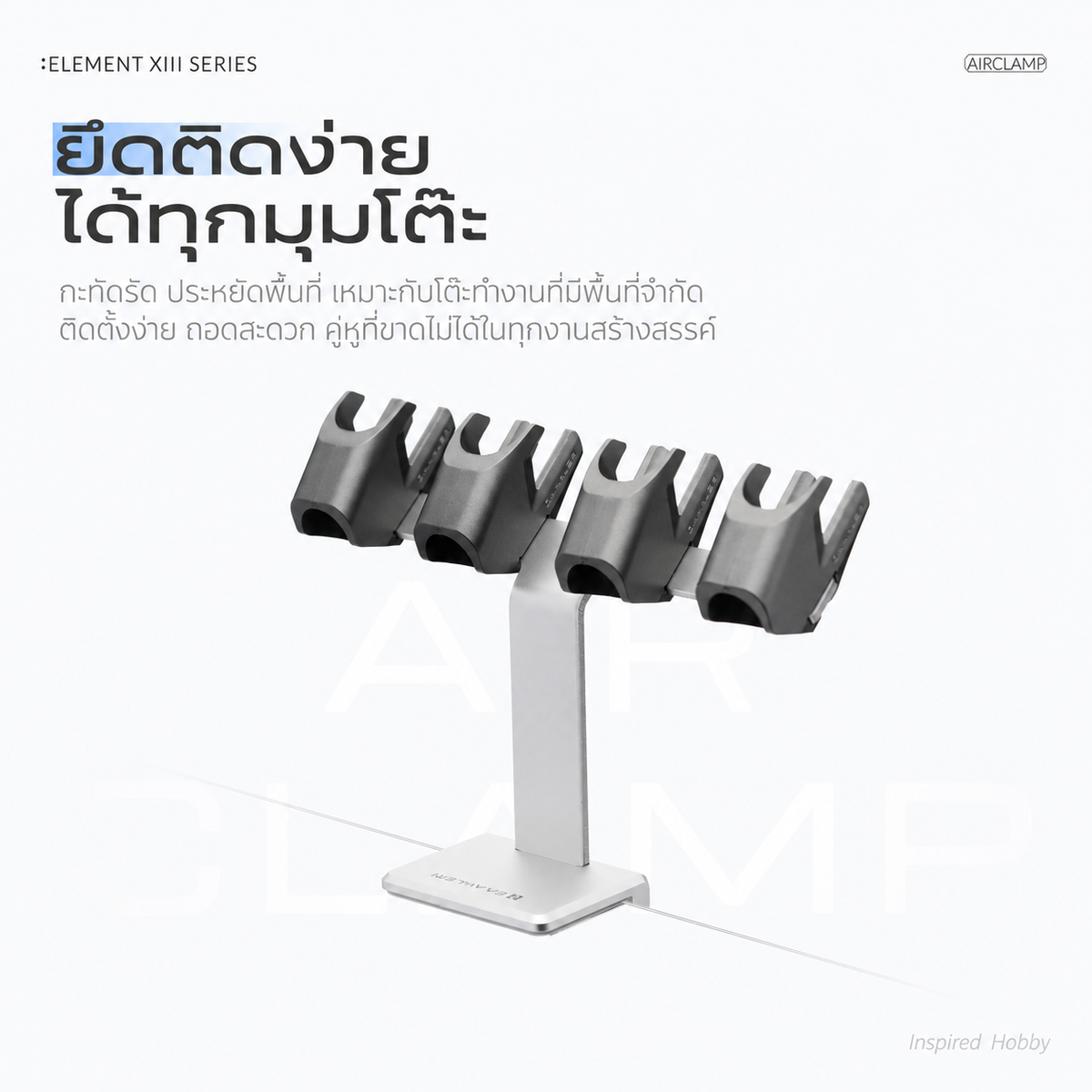 GAAHLERI ที่วางแอร์บรัชแบบหนีบโต๊ะ 4 ด้าม AirClamp Gaahleri