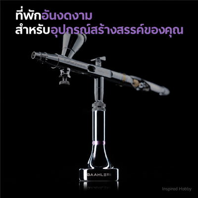 GAAHLERI ที่วางแอร์บรัช Airbrush Holder GAAHLERI