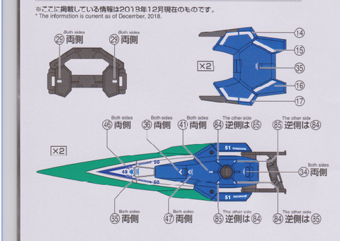 Delpi Water Decal (ดิแคลน้ำ) PG OO Seven Sword/G Gundam