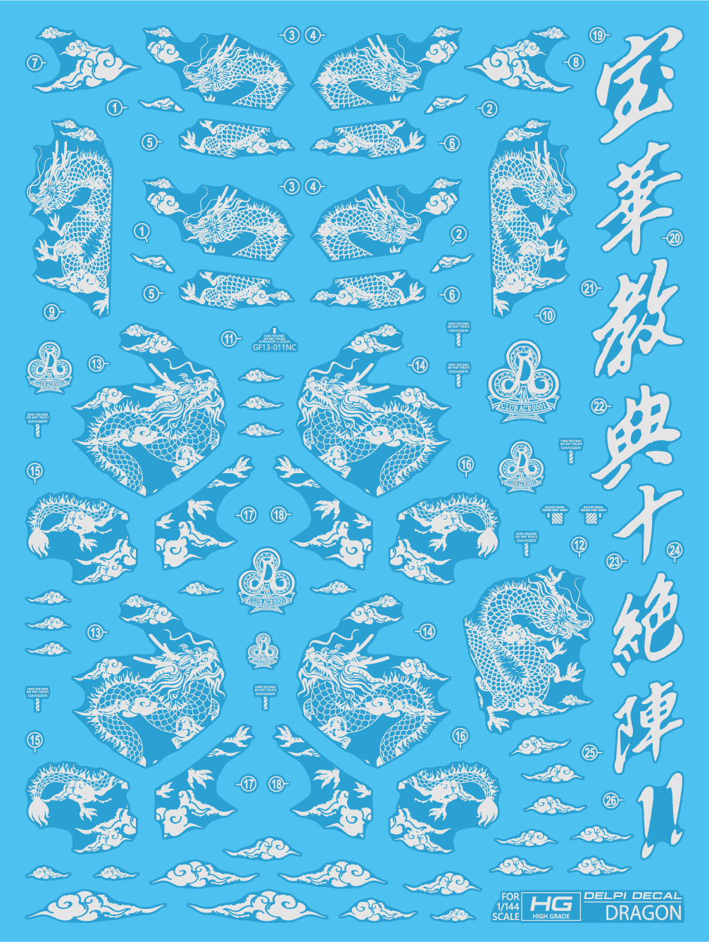 Delpi Decal (ดีคอลน้ำ) HG DRAGON Delpi Decal