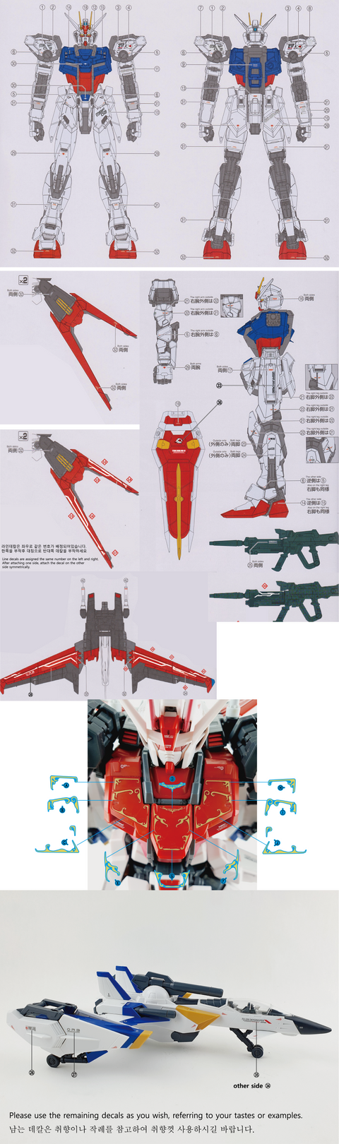 Delpi Water Decal (ดิแคลน้ำ) PG Strike Rouge Gundam