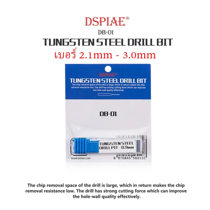 Tungsten Steel Drill Bit By DSPIAE ดอกสว่านเบอร์ 2.1mm-3.0mm Dspiae
