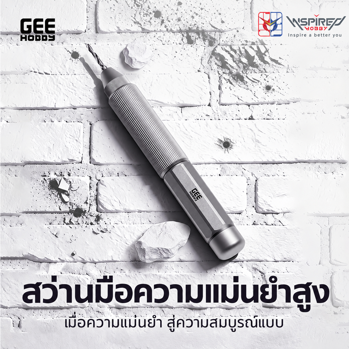 GEEHOBBY ชุดสว่านมืออลูมิเนียม พร้อมดอกสว่าน 1.0-1.4 สำหรับกันพลา/โมเดล Precision Hand Drill GEEHOBBY