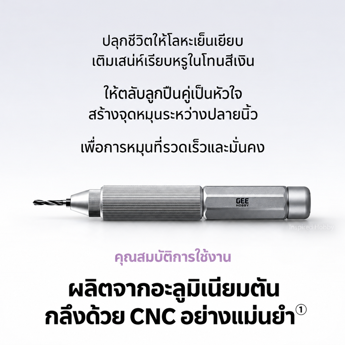GEEHOBBY ชุดสว่านมืออลูมิเนียม พร้อมดอกสว่าน 1.0-1.4 สำหรับกันพลา/โมเดล Precision Hand Drill GEEHOBBY