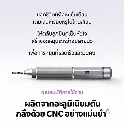 GEEHOBBY ชุดสว่านมืออลูมิเนียม พร้อมดอกสว่าน 1.0-1.4 สำหรับกันพลา/โมเดล Precision Hand Drill GEEHOBBY