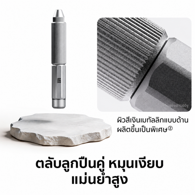 GEEHOBBY ชุดสว่านมืออลูมิเนียม พร้อมดอกสว่าน 1.0-1.4 สำหรับกันพลา/โมเดล Precision Hand Drill GEEHOBBY