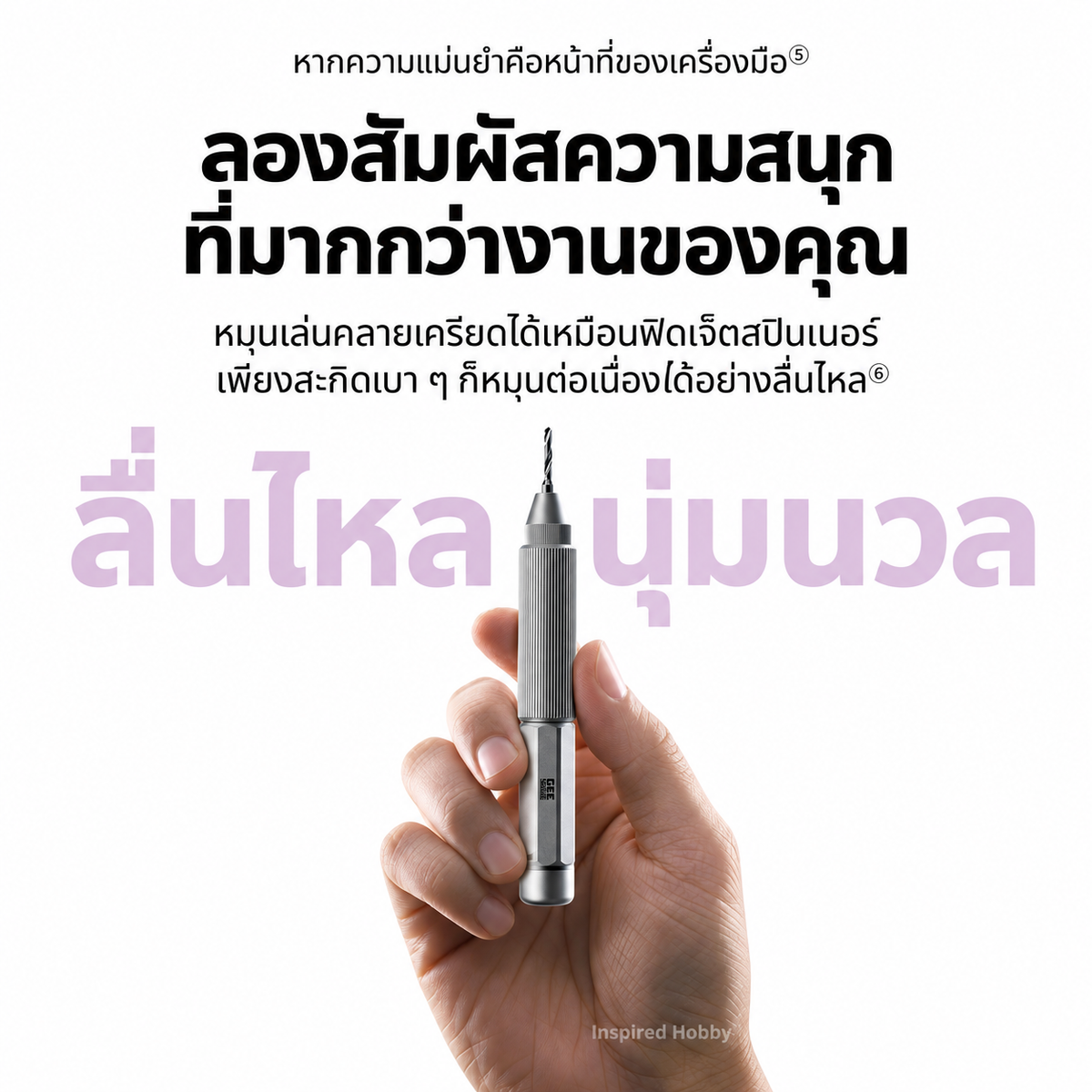 GEEHOBBY ชุดสว่านมืออลูมิเนียม พร้อมดอกสว่าน 1.0-1.4 สำหรับกันพลา/โมเดล Precision Hand Drill GEEHOBBY
