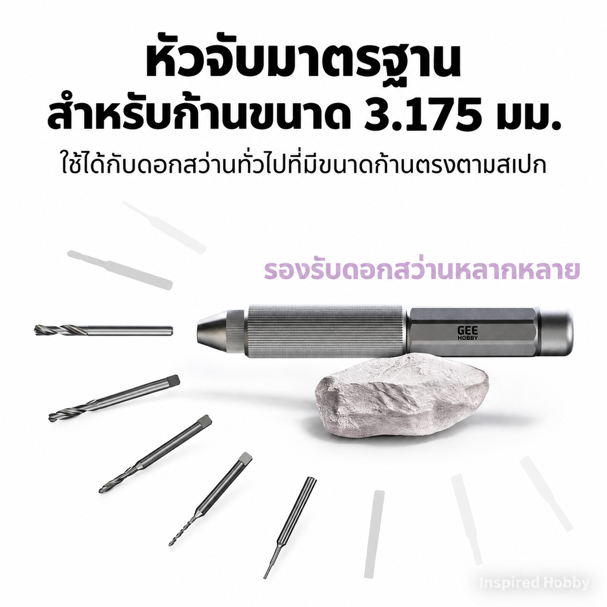 GEEHOBBY ชุดสว่านมืออลูมิเนียม พร้อมดอกสว่าน 1.0-1.4 สำหรับกันพลา/โมเดล Precision Hand Drill GEEHOBBY