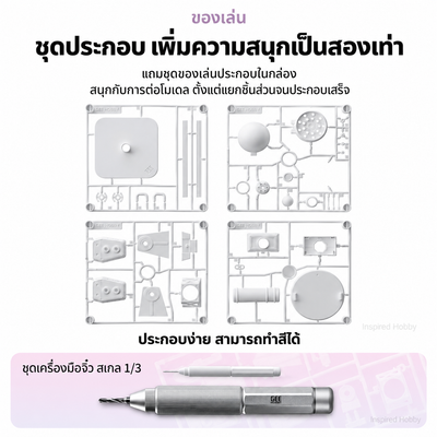 GEEHOBBY ชุดสว่านมืออลูมิเนียม พร้อมดอกสว่าน 1.0-1.4 สำหรับกันพลา/โมเดล Precision Hand Drill GEEHOBBY