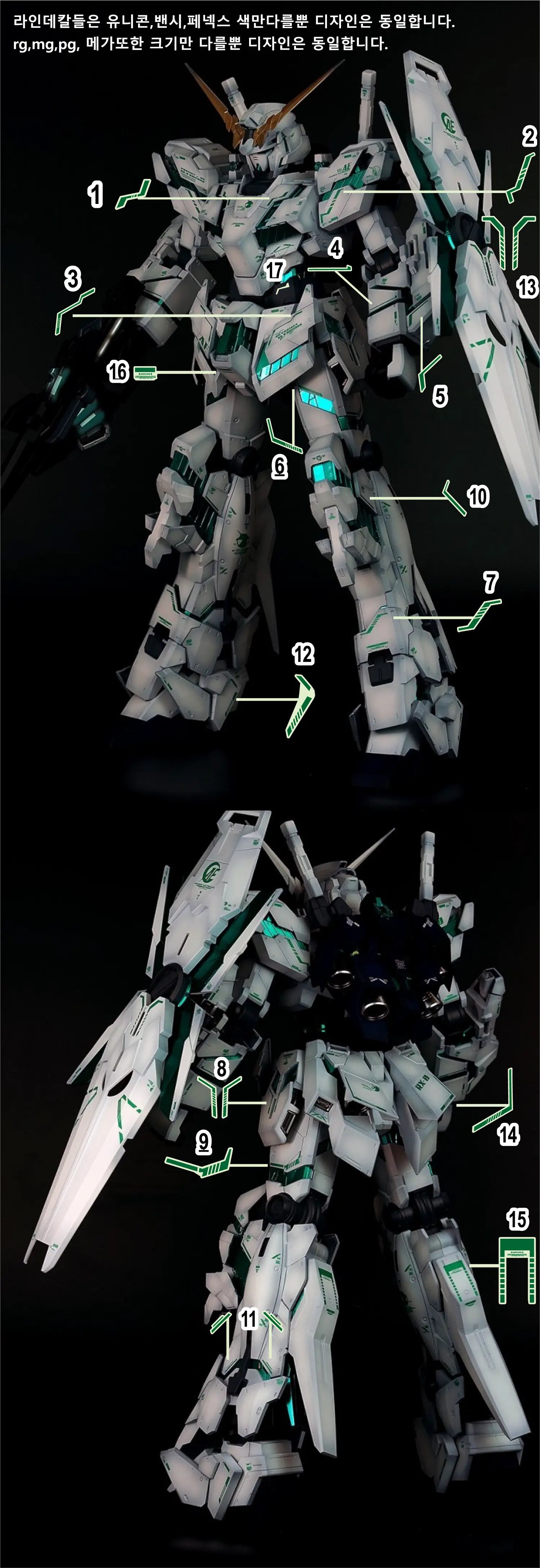 Delpi Water Decal (ดิแคลน้ำ) MG Unicorn Banshee Norn Full Gundam (Gold Holo) Delpi Decal