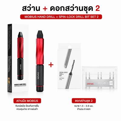 DSPIAE สว่านมืออลูมิเนียม สำหรับกันพลา/โมเดล "Mobius" Hand Drill Dspiae