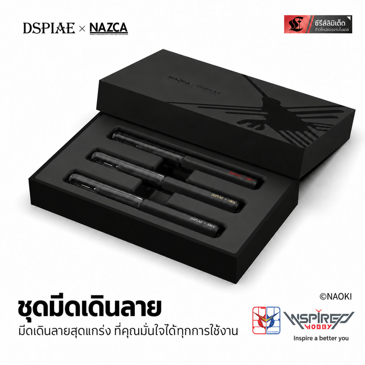 DSPIAE ชุดมีดเดินลาย X Nazca Limited สำหรับกันพลา/โมเดล Scribing Tools X Nazca Dspiae