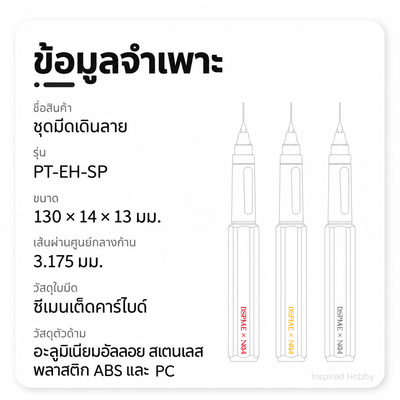 DSPIAE ชุดมีดเดินลาย X NAZCA Limited สำหรับกันพลา/โมเดล Scribing Tools X NAZCA Dspiae