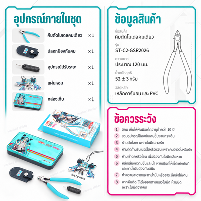 DSPIAE คีมตัดคมมีดเดี่ยว Miku Limited สำหรับกันพลา/โมเดล Ultra Thin Single Blade Hobby Nipper Dspiae