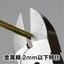 GodHand GH-SWN-125 คีมตัดโลหะหนา 0.42mm-2mm GodHand